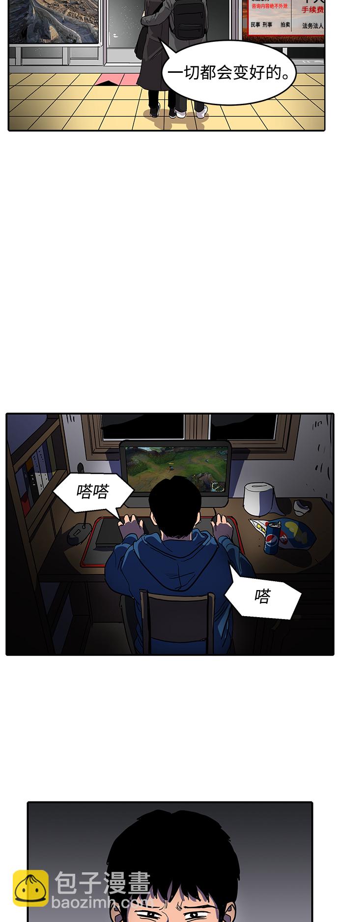 《秀熙live》第3话 第25页