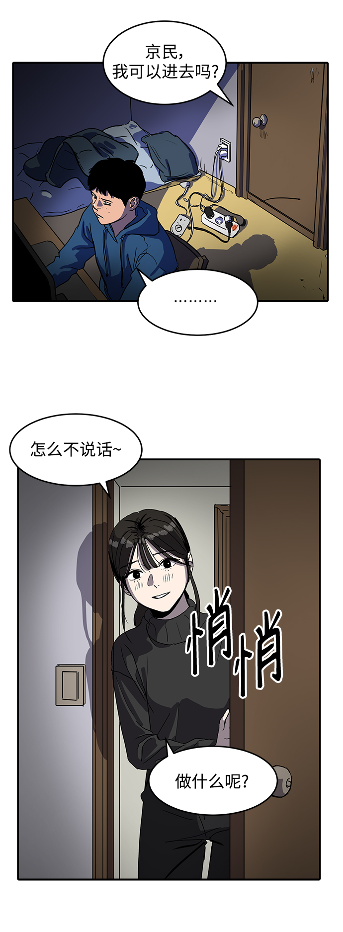 《秀熙live》第3话 第29页