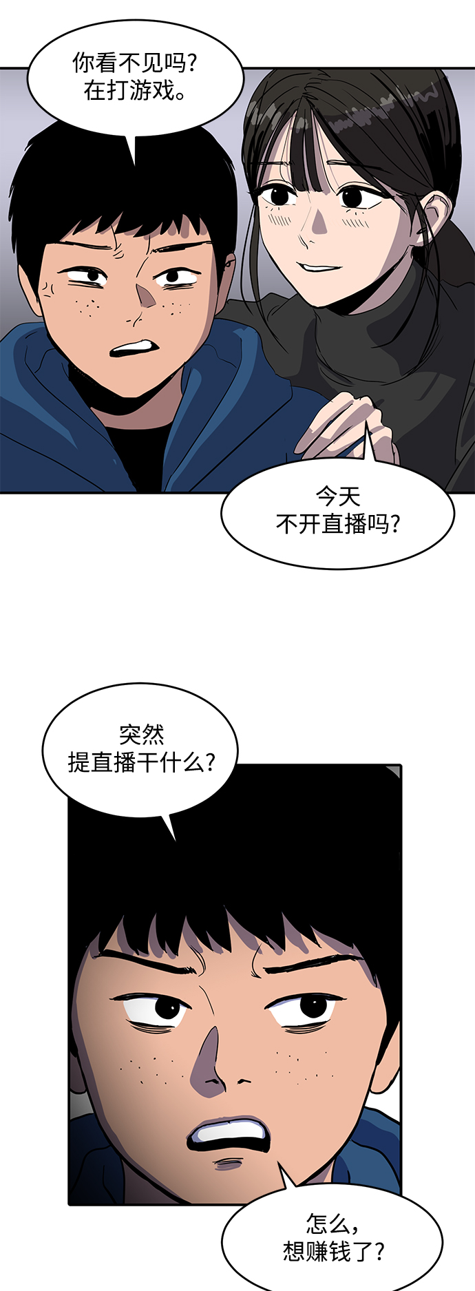 《秀熙live》第3话 第30页