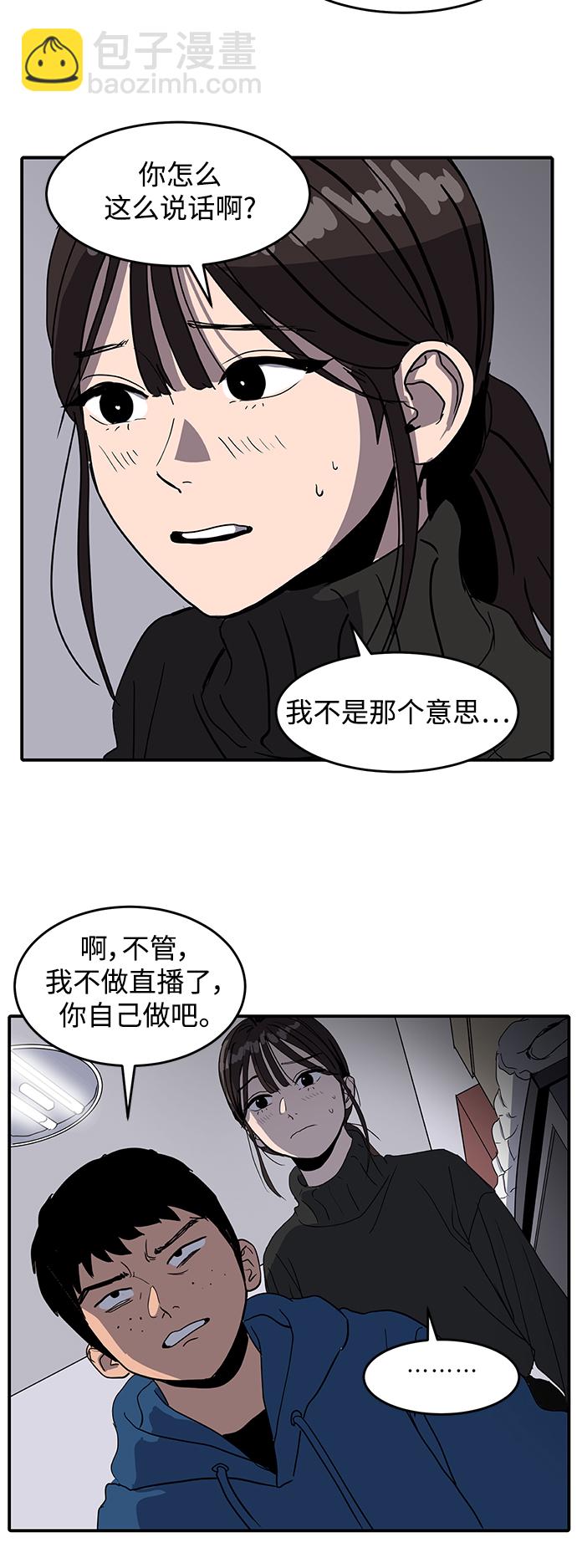 《秀熙live》第3话 第31页