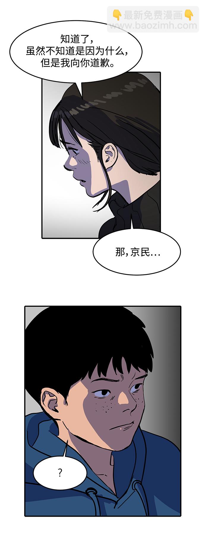 《秀熙live》第3话 第32页