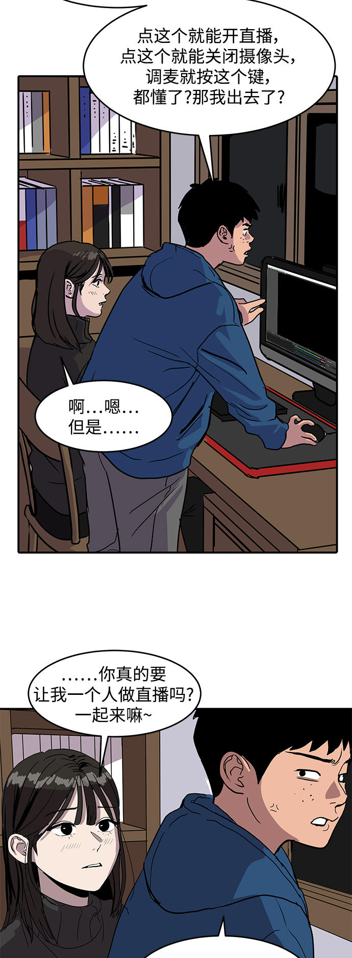 《秀熙live》第3话 第34页