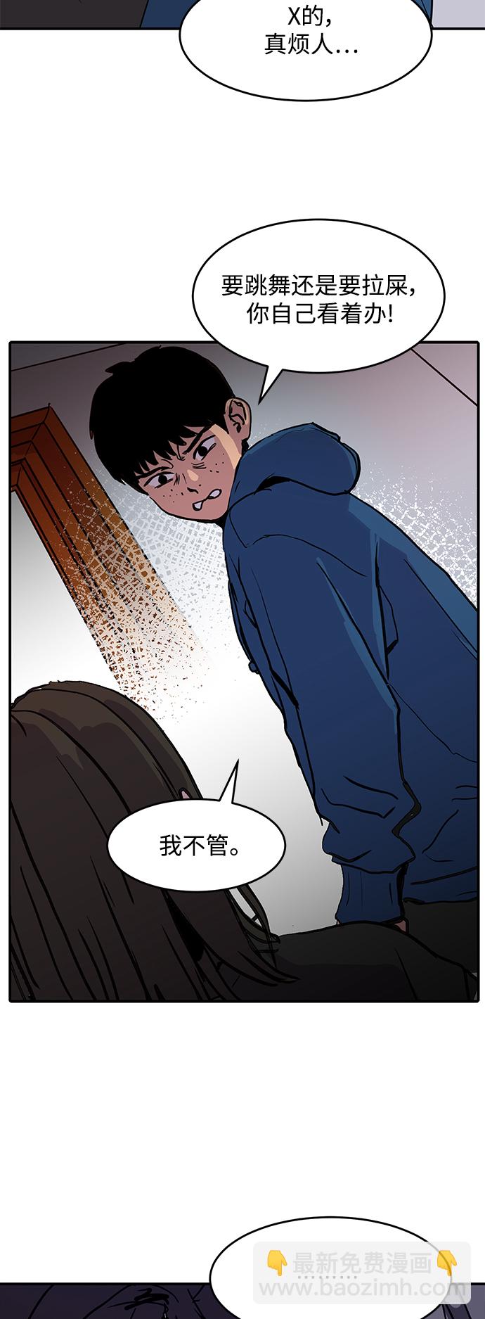 《秀熙live》第3话 第35页