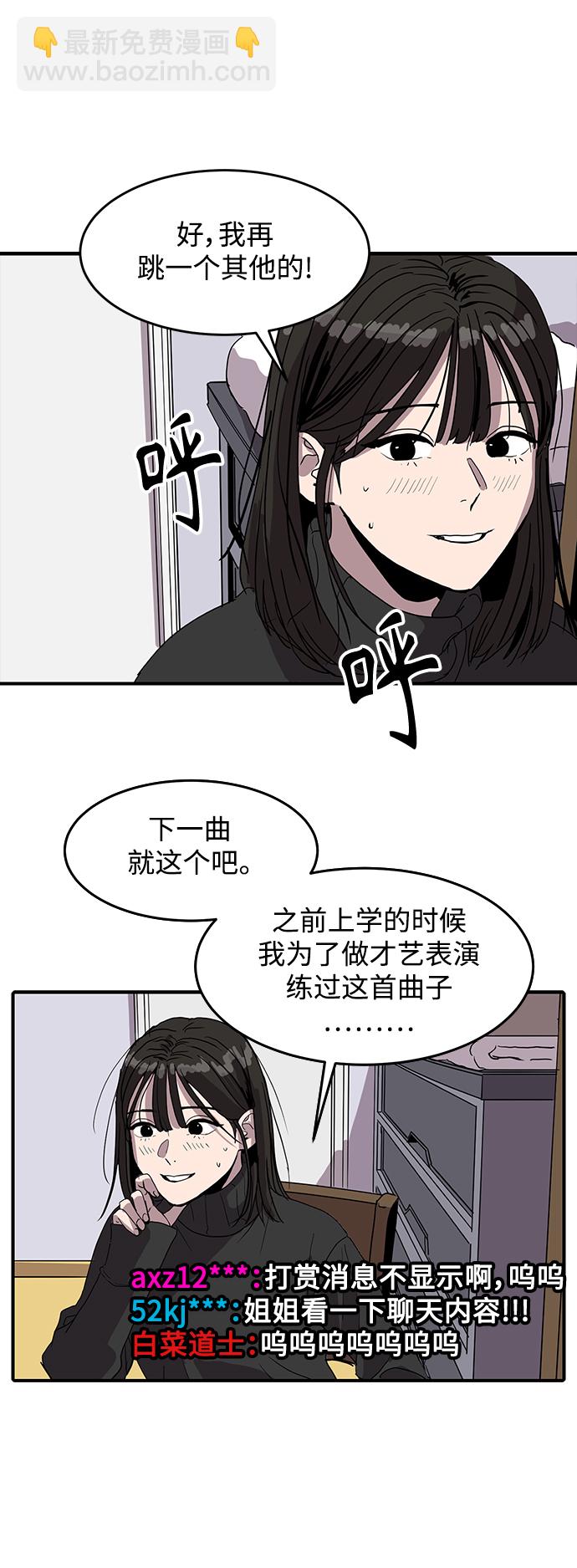《秀熙live》第3话 第41页
