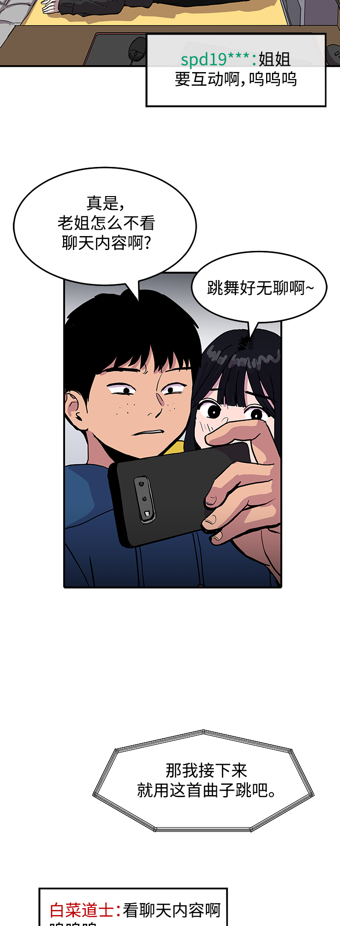 《秀熙live》第3话 第43页