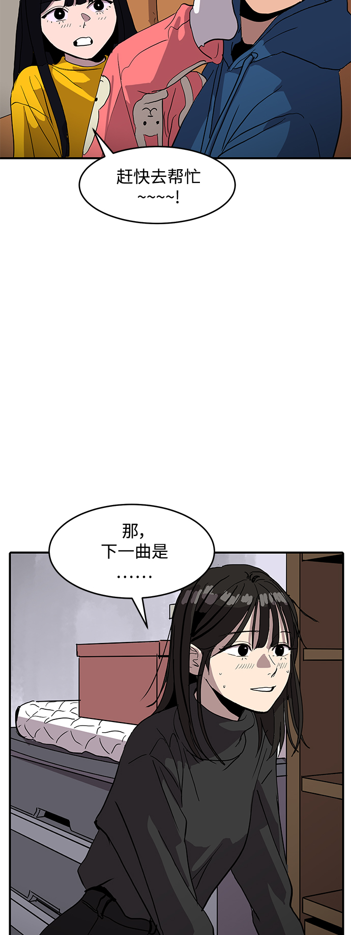 《秀熙live》第3话 第46页