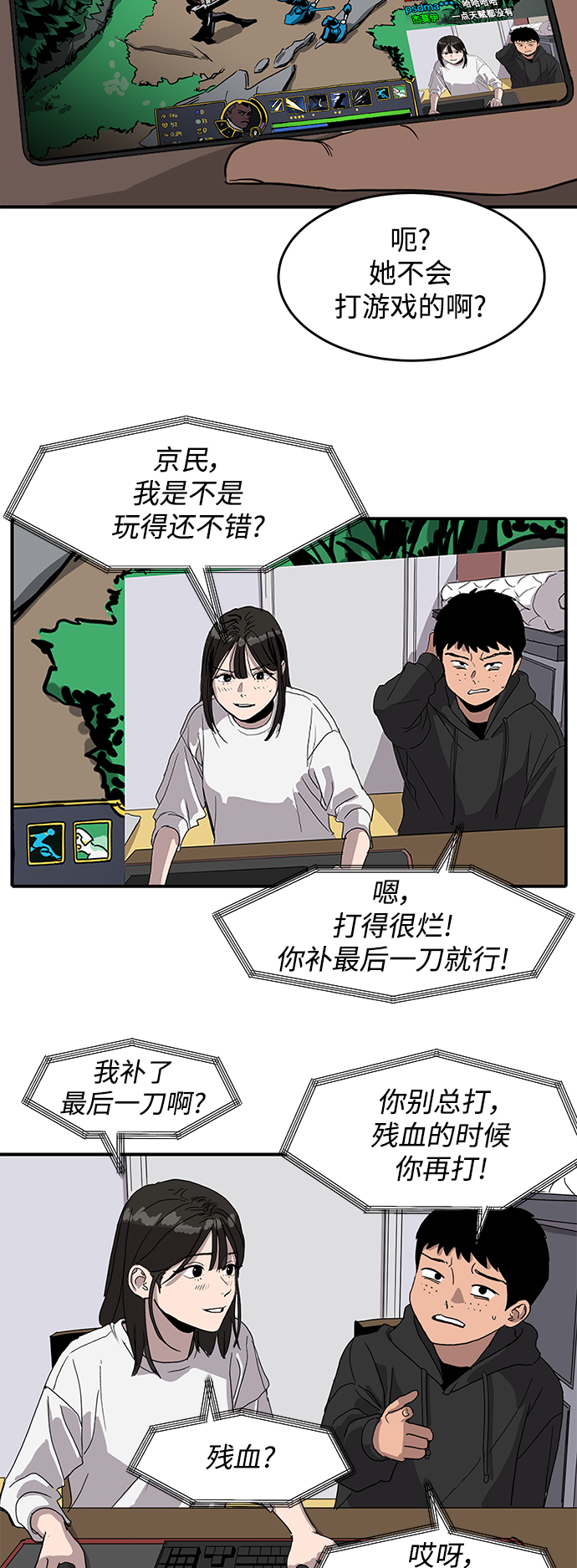 《秀熙live》第3话 第8页