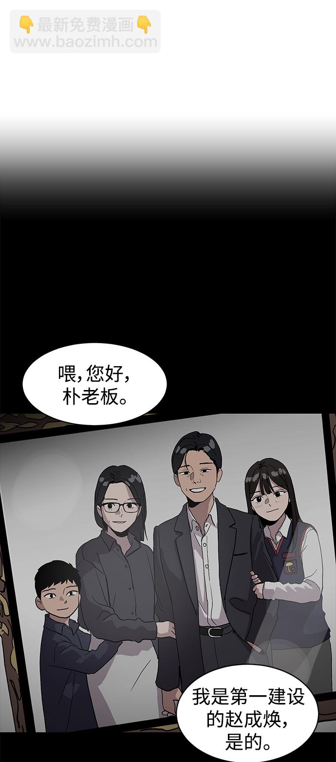 《秀熙live》第4话 第11页
