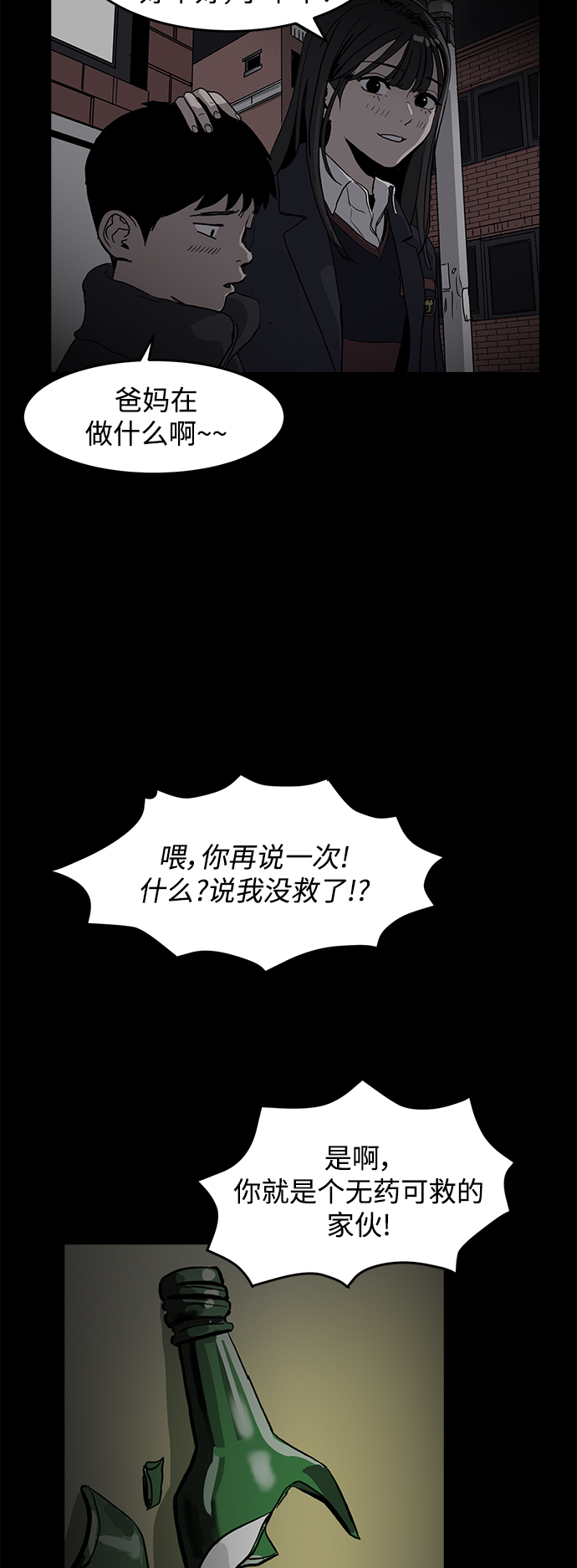 《秀熙live》第4话 第20页