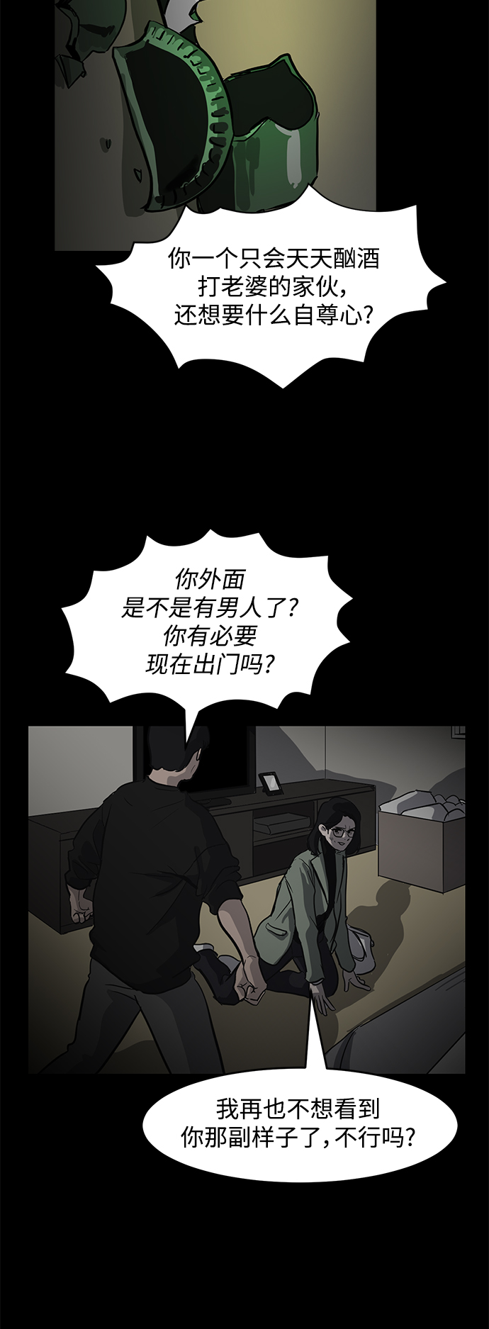《秀熙live》第4话 第21页