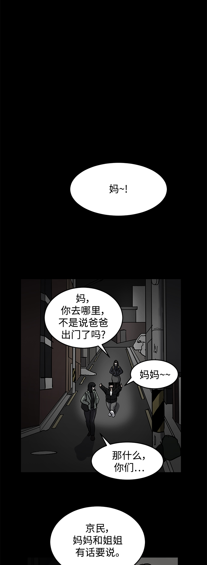 《秀熙live》第4话 第24页