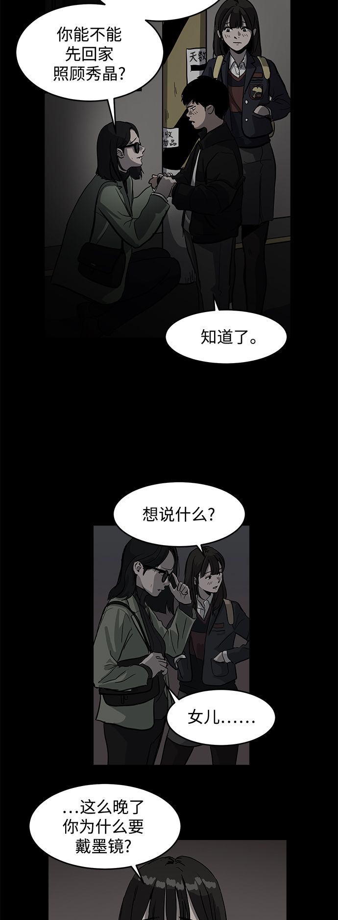 《秀熙live》第4话 第25页