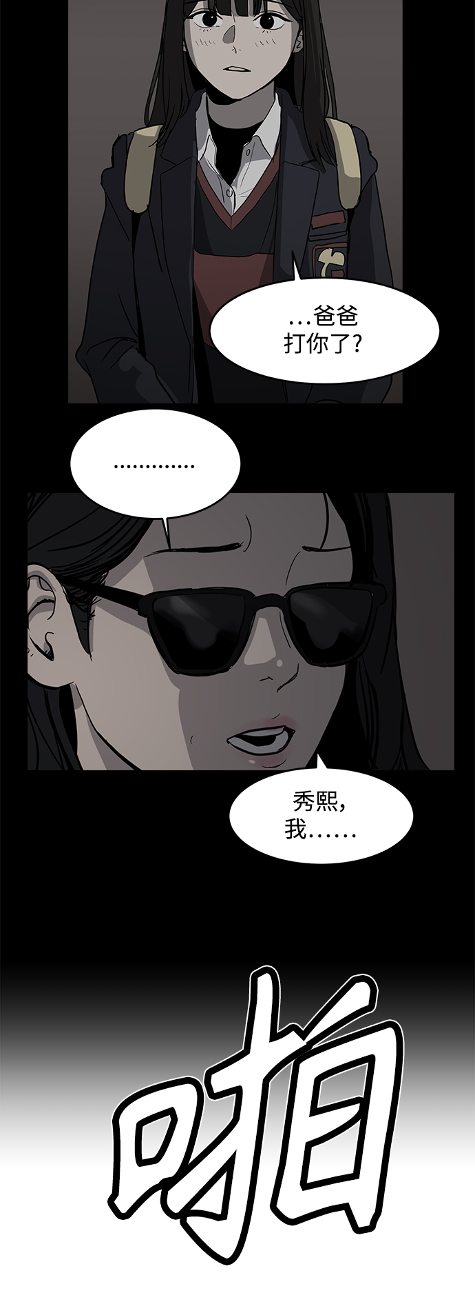 《秀熙live》第4话 第26页