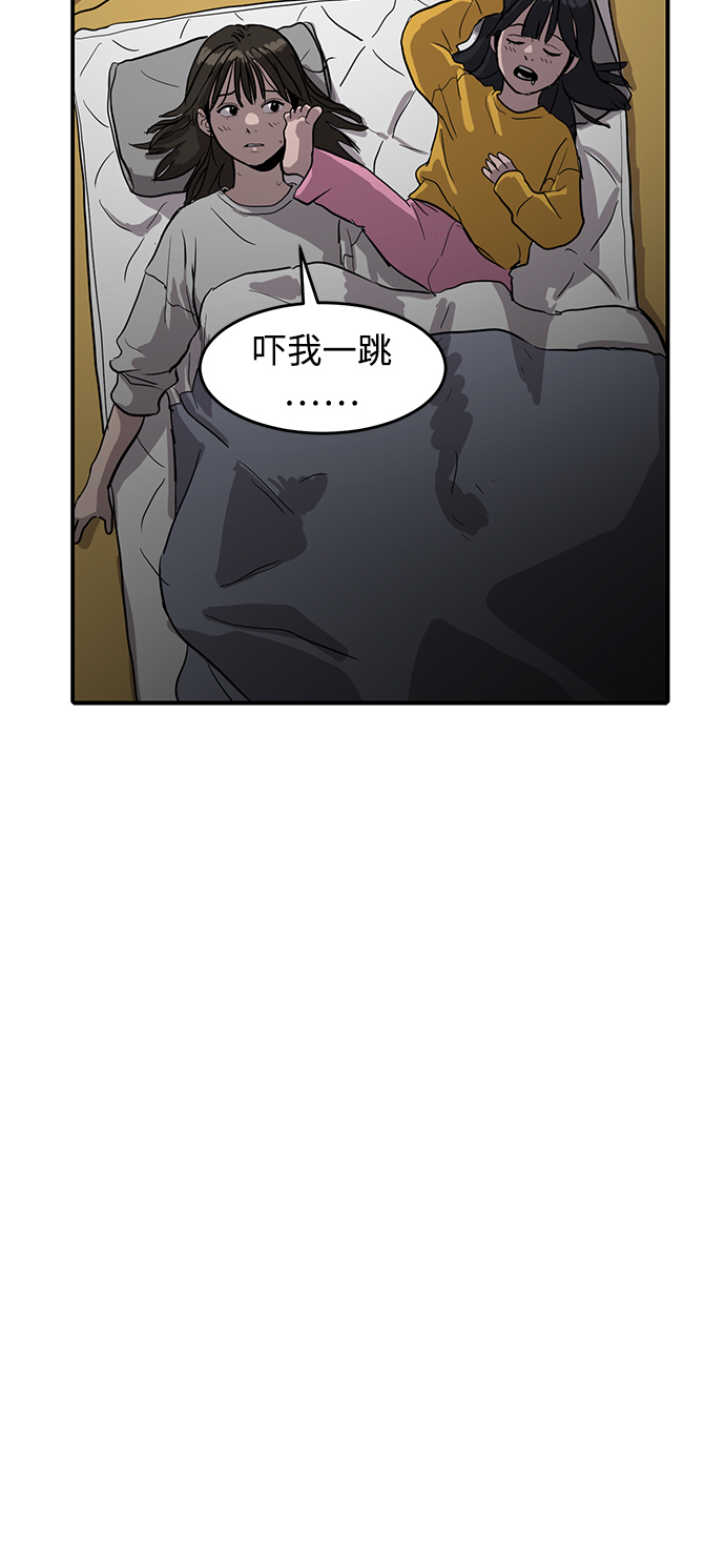 《秀熙live》第4话 第28页