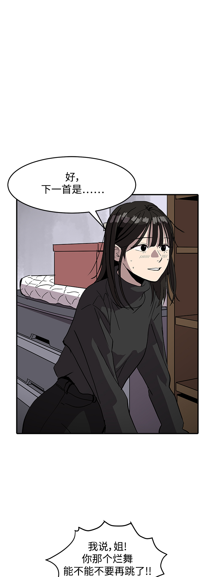 《秀熙live》第4话 第2页