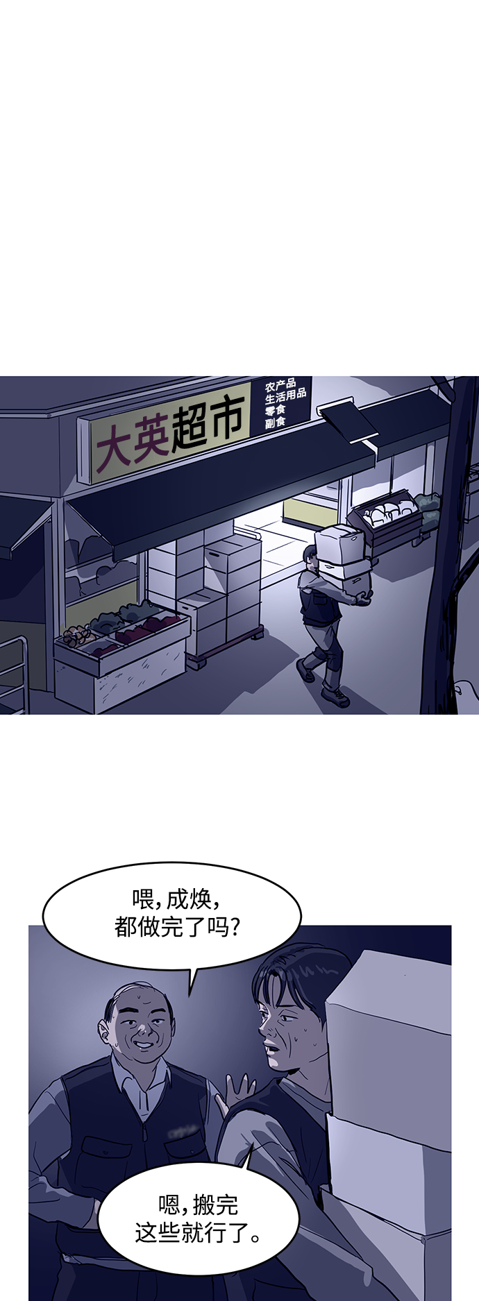 《秀熙live》第4话 第39页