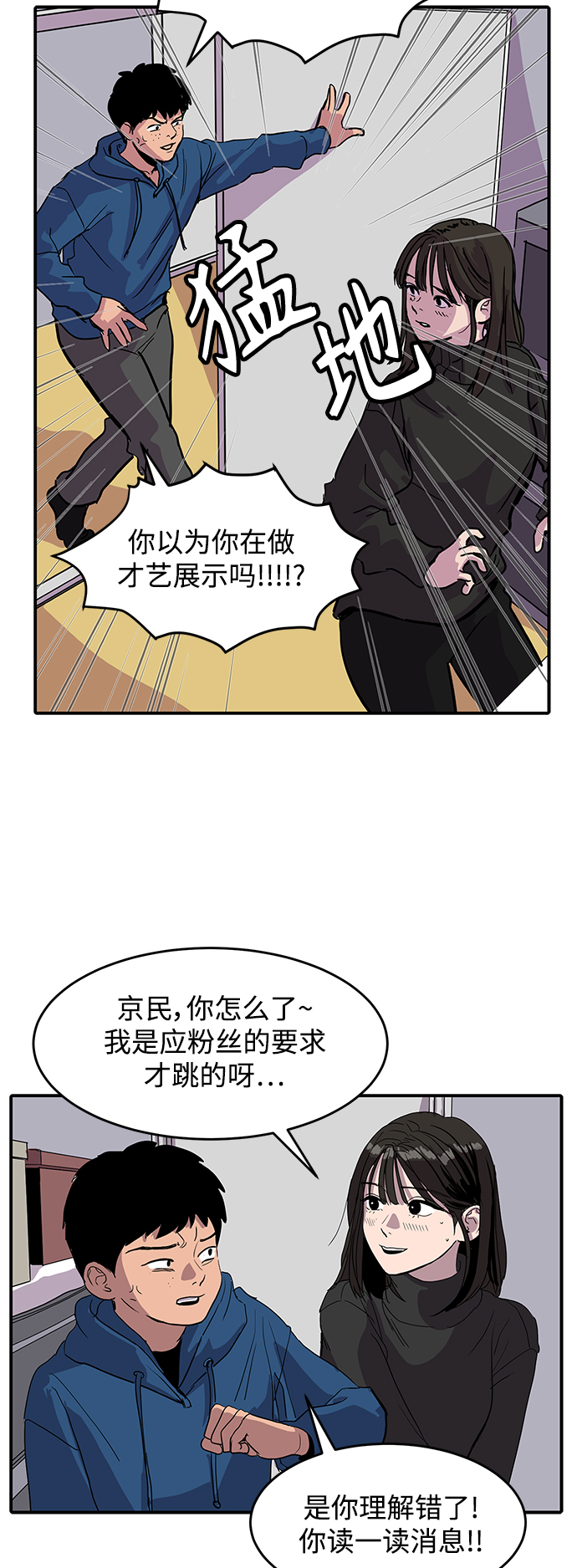 《秀熙live》第4话 第3页