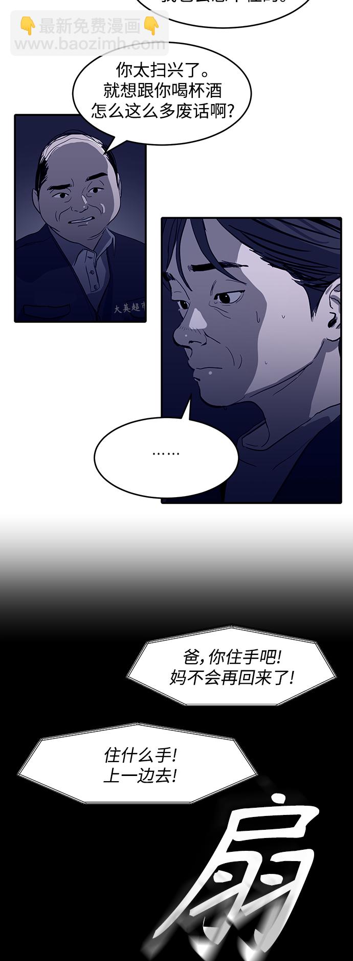 《秀熙live》第4话 第41页
