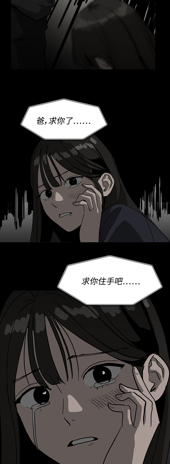 《秀熙live》第4话 第43页