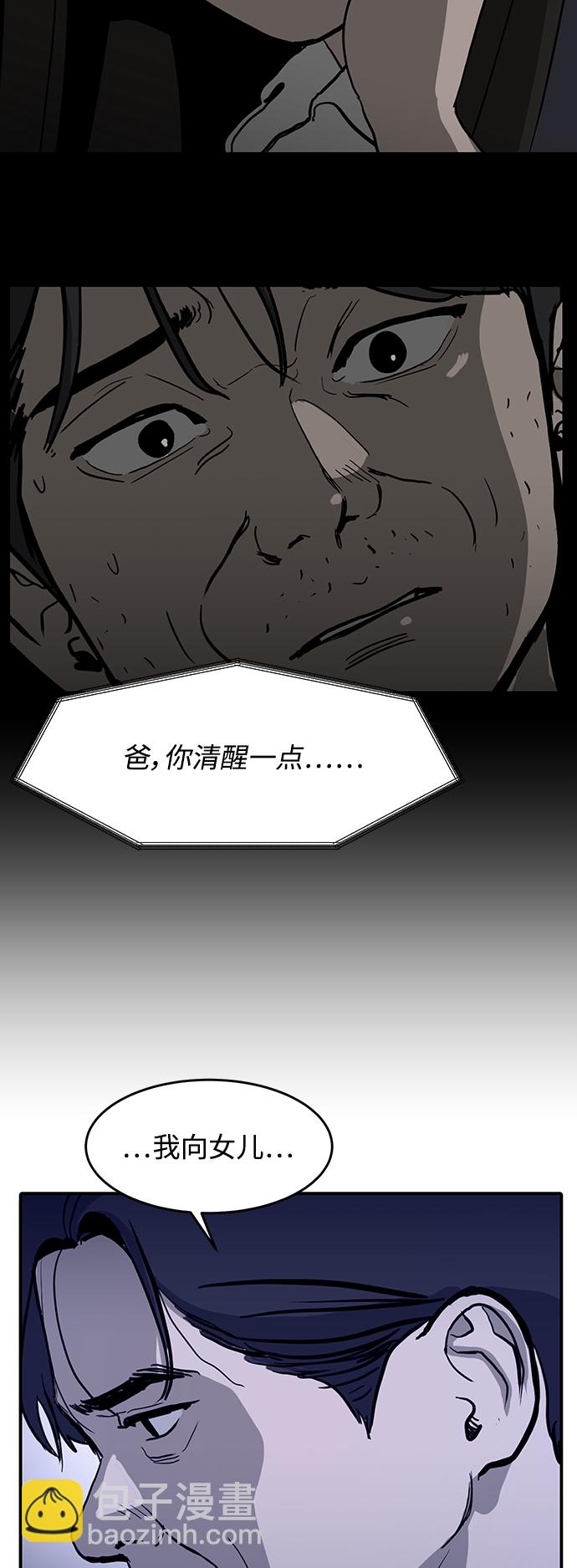 《秀熙live》第4话 第44页