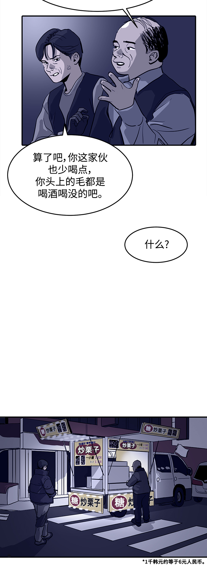 《秀熙live》第4话 第46页