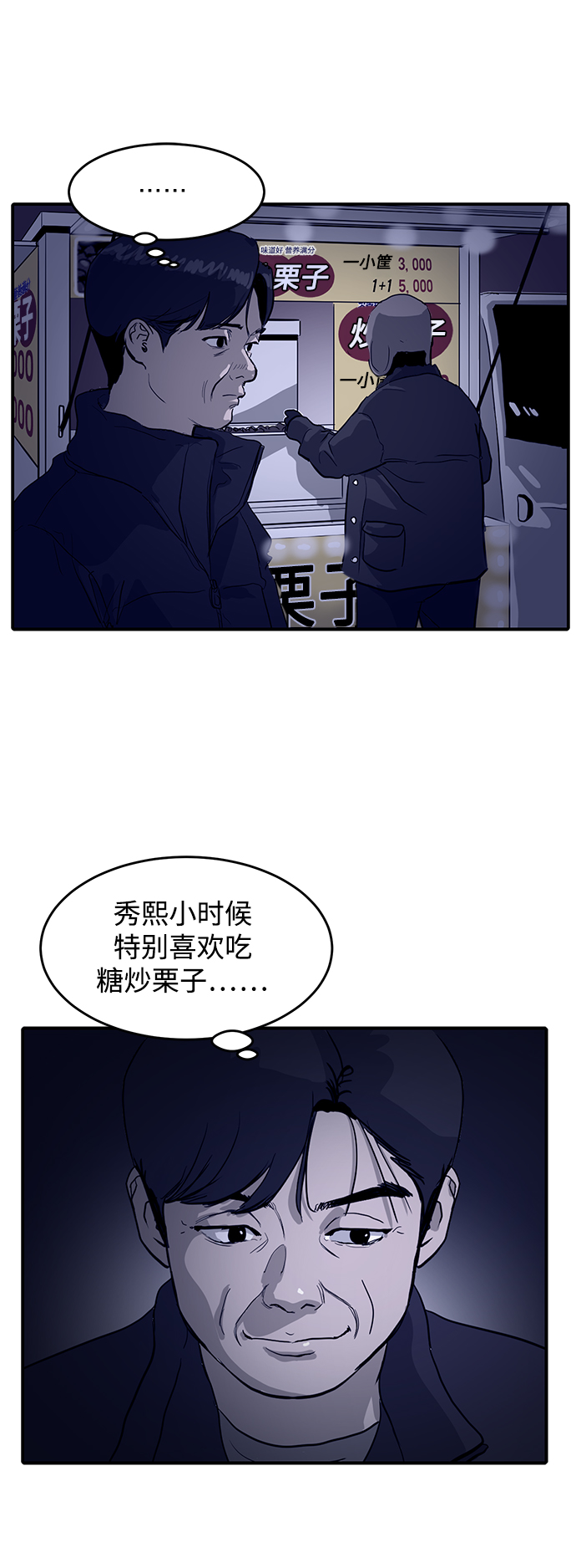 《秀熙live》第4话 第47页