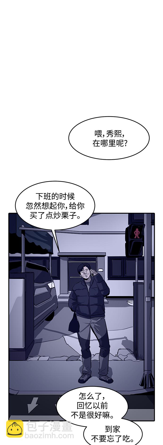 《秀熙live》第4话 第48页