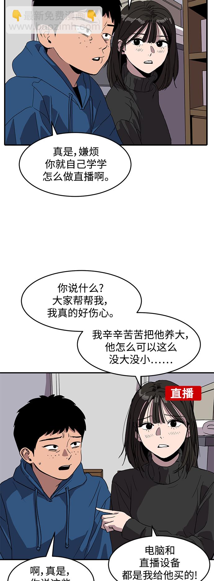 《秀熙live》第4话 第6页