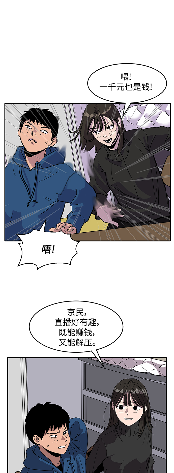 《秀熙live》第4话 第8页
