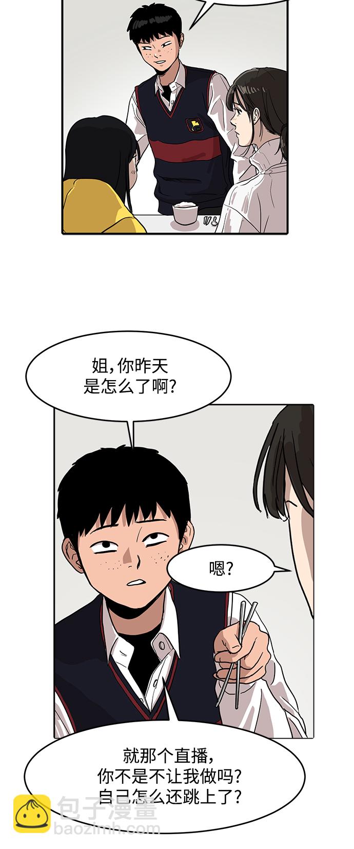 《秀熙live》第2话 第11页
