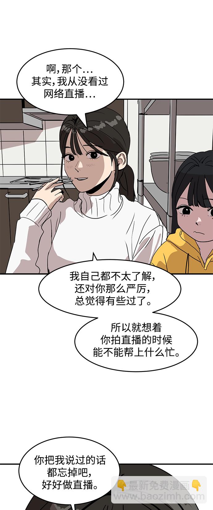 《秀熙live》第2话 第12页