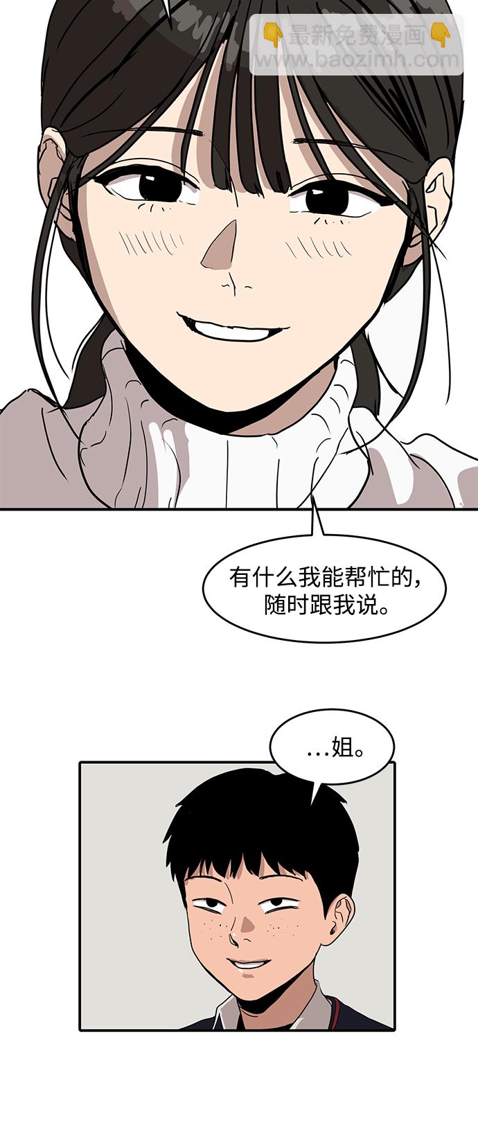 《秀熙live》第2话 第13页