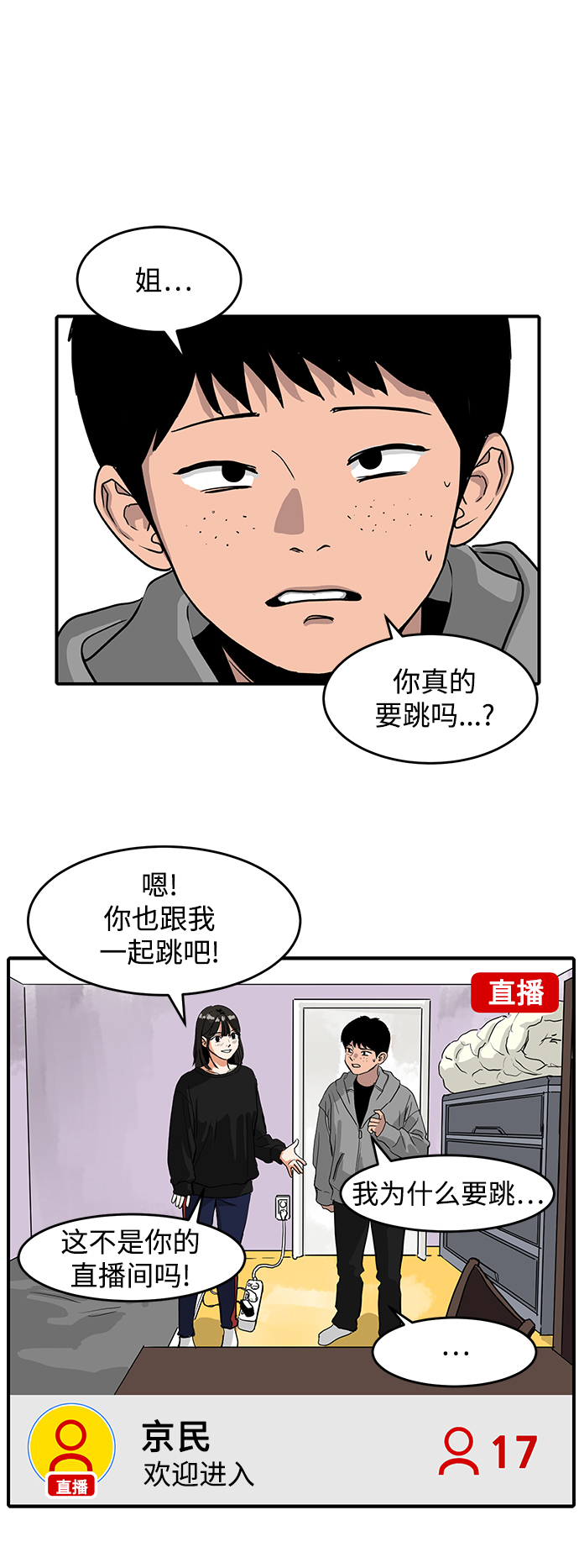《秀熙live》第2话 第2页