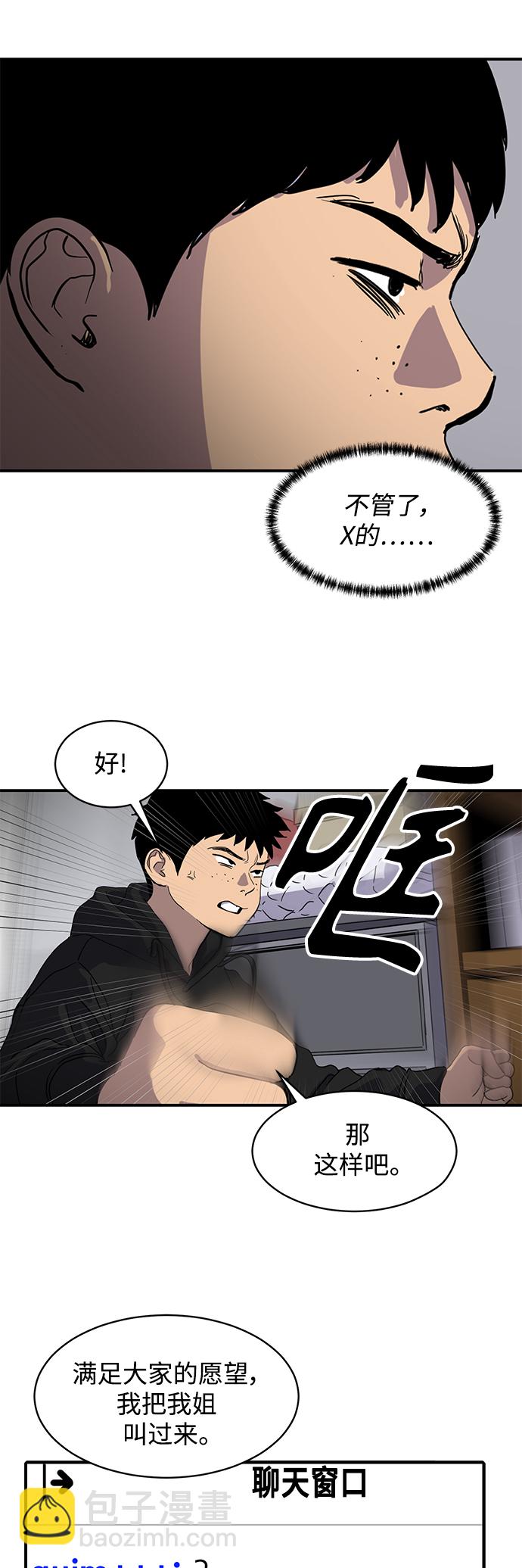 《秀熙live》第2话 第44页