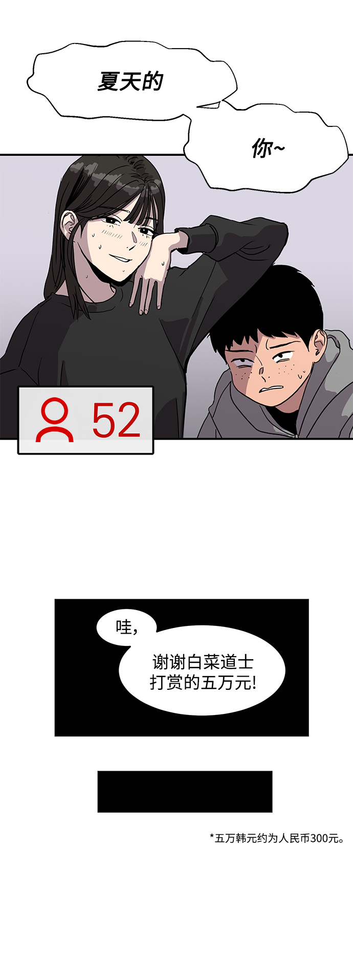 《秀熙live》第2话 第8页