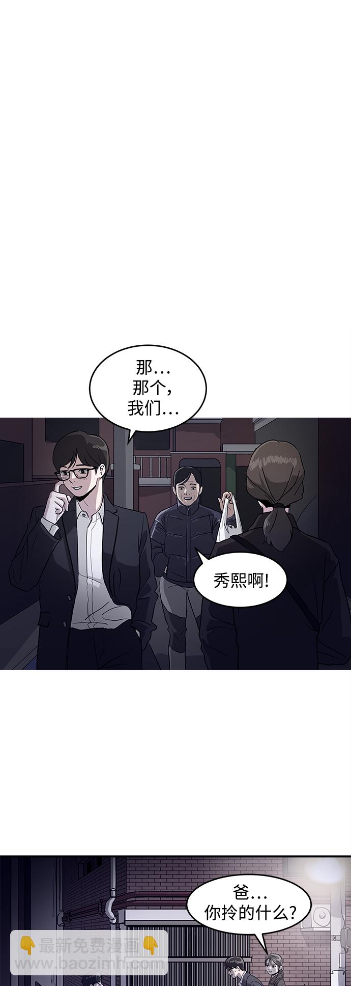 《秀熙live》第1话 第10页