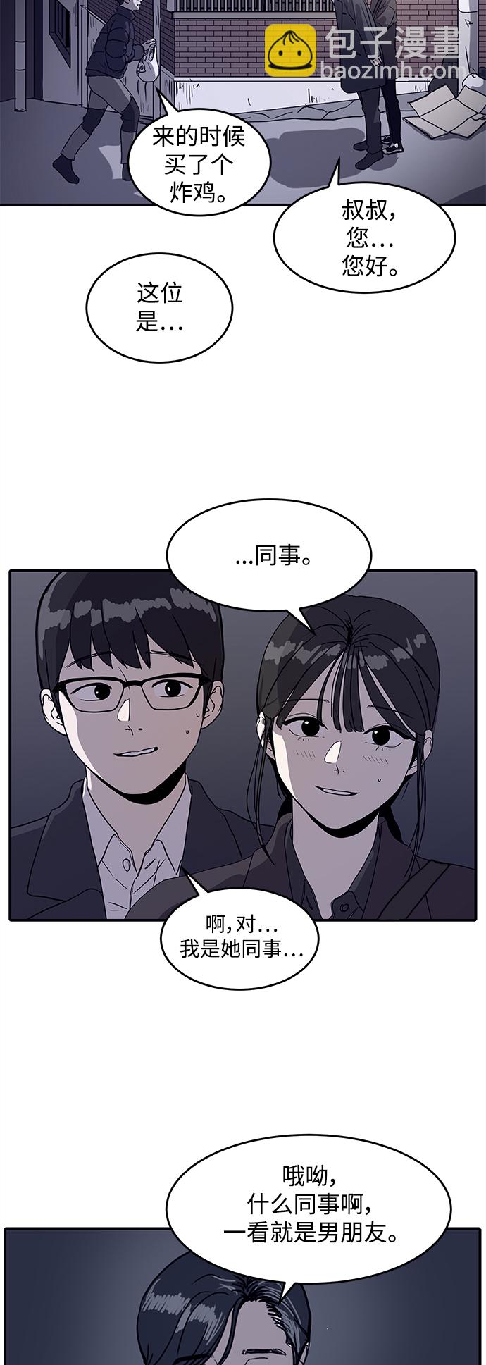 《秀熙live》第1话 第11页