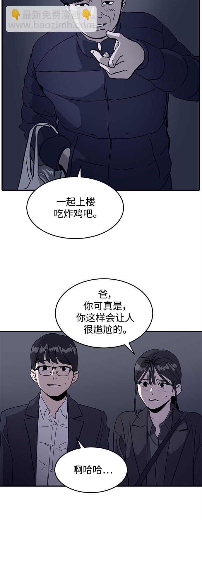 《秀熙live》第1话 第12页