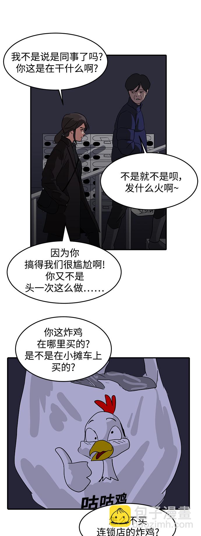《秀熙live》第1话 第14页