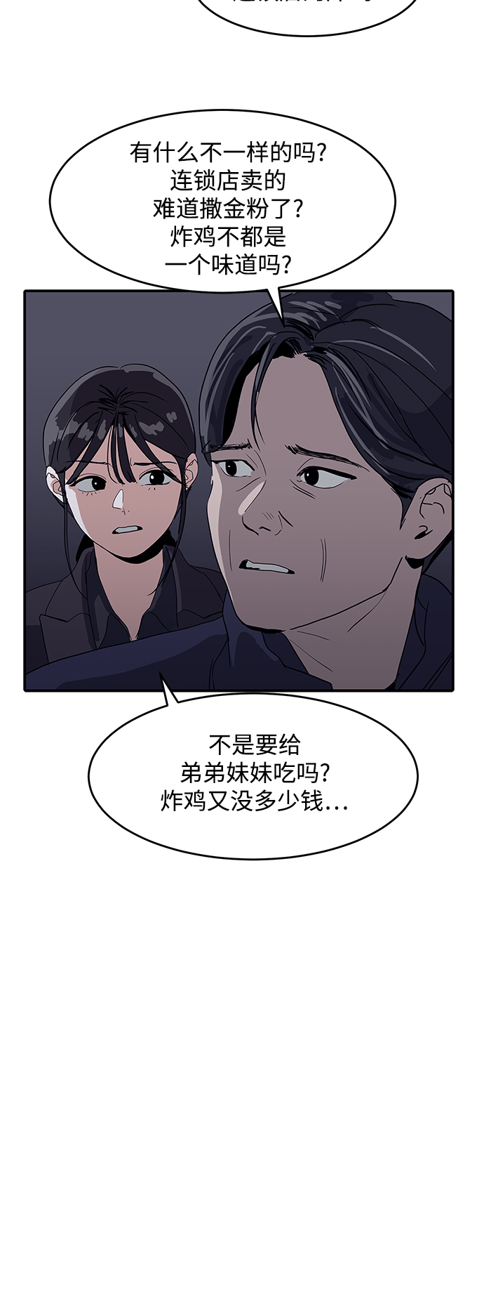 《秀熙live》第1话 第15页