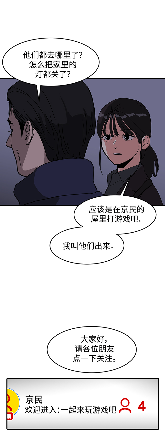 《秀熙live》第1话 第17页