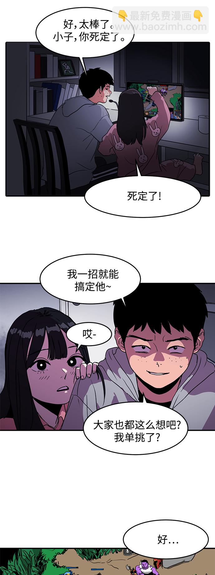 《秀熙live》第1话 第18页