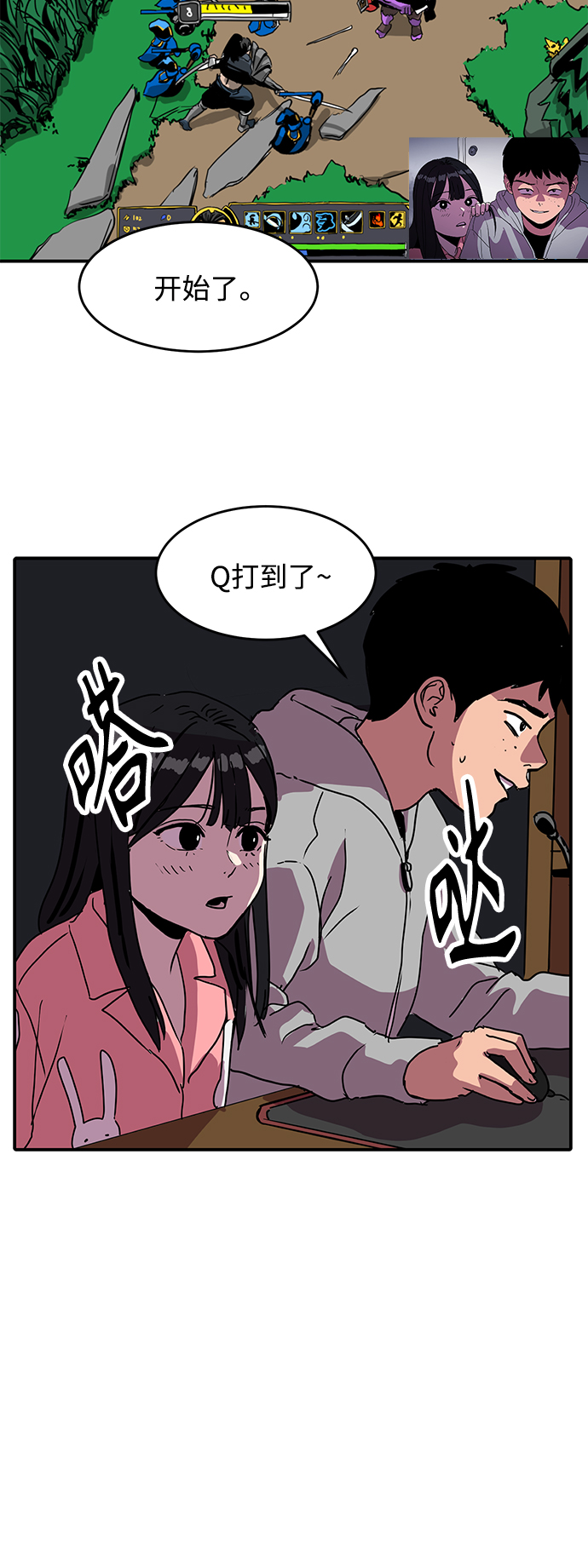 《秀熙live》第1话 第19页
