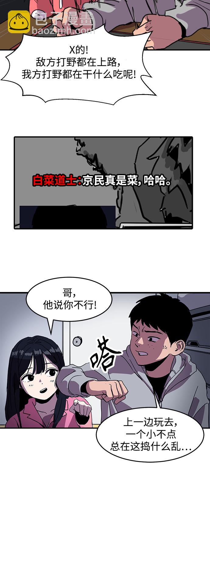 《秀熙live》第1话 第21页