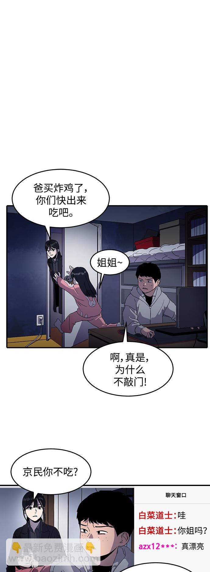 《秀熙live》第1话 第22页