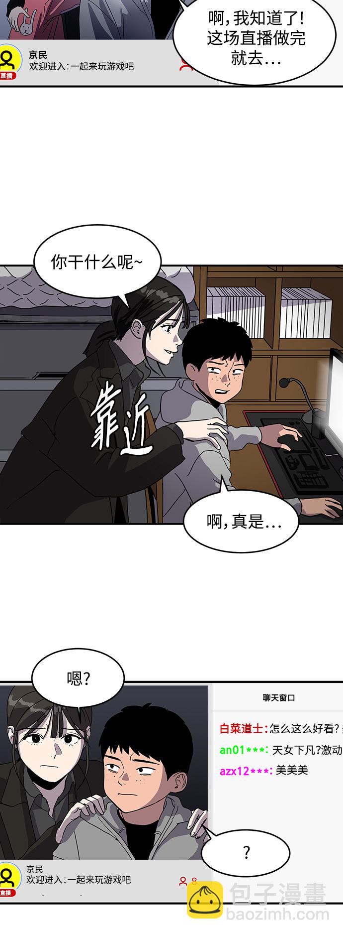 《秀熙live》第1话 第23页