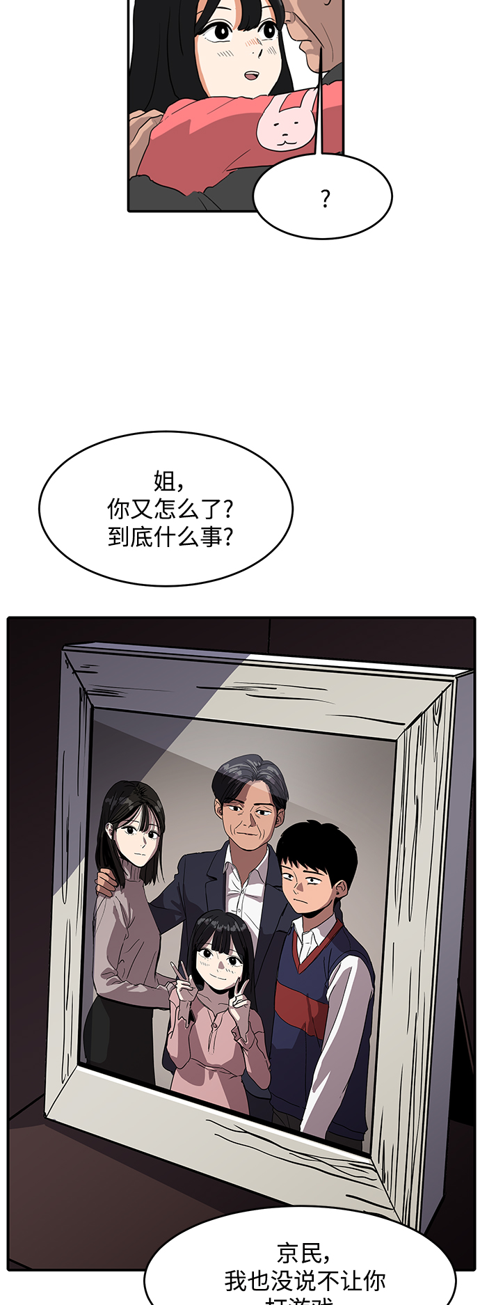《秀熙live》第1话 第25页
