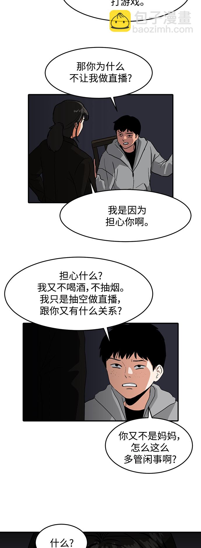 《秀熙live》第1话 第26页