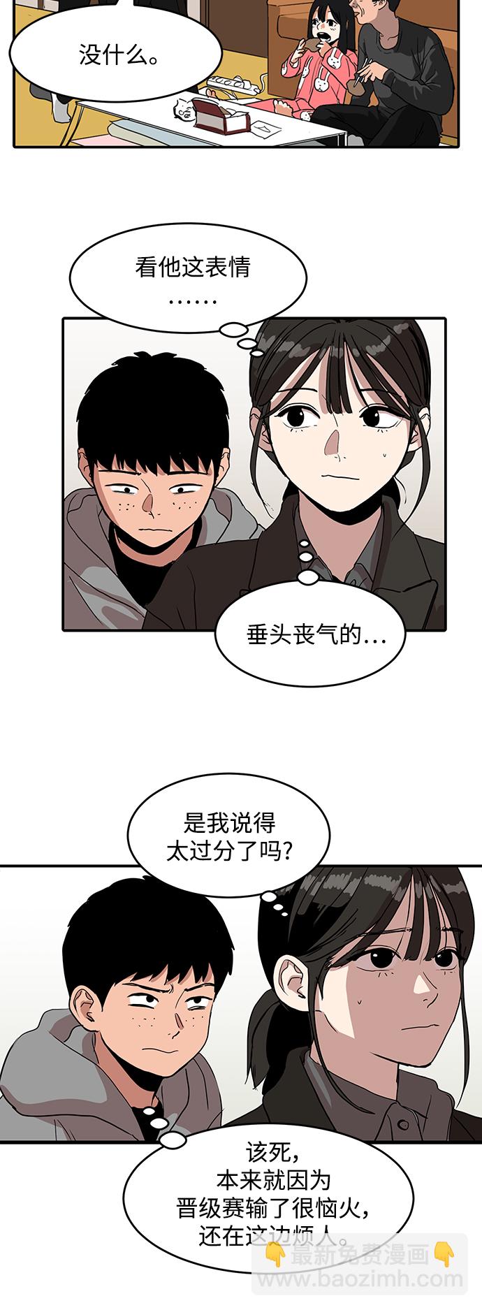 《秀熙live》第1话 第28页