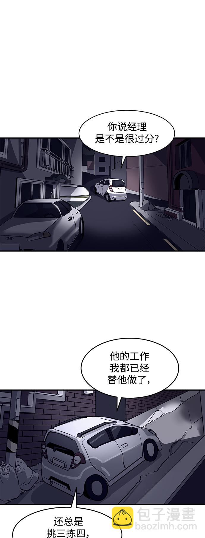 《秀熙live》第1话 第2页